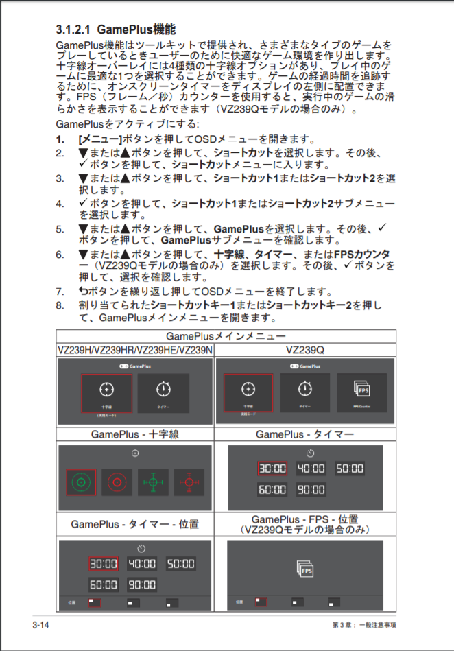 ASUS・VZ239HRのマニュアルについて。知っておくと便利な機能・使い方 | 理K製作所